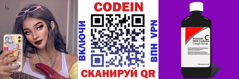 Codein напиток Lean (лин)  Купить  Лянтор 