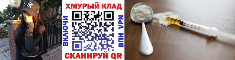 Купить Лянтор Героин Heroin