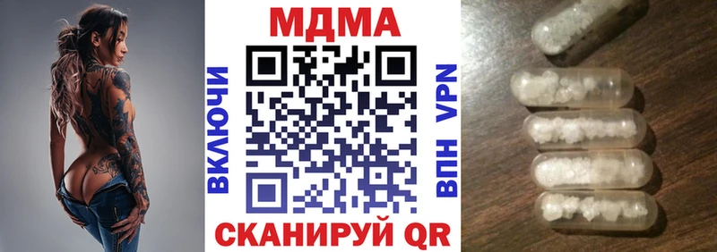 МДМА кристаллы  Купить закладки  Лянтор 