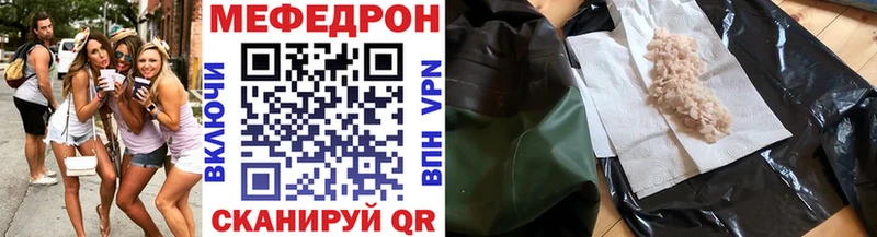 МЯУ-МЯУ мука  Купить закладки  Лянтор 