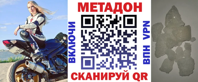 МЕТАДОН methadone Купить Лянтор